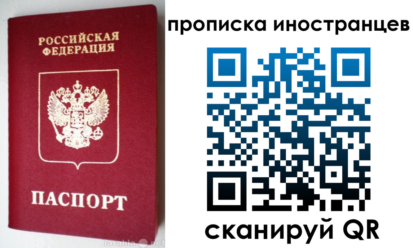 временная регистрация надежно в Краснозаводске