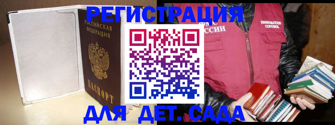 временная регистрация адрес в Краснозаводске