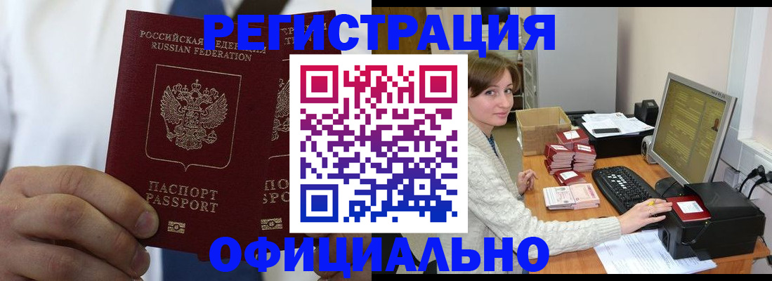 прописка для школы в Краснозаводске