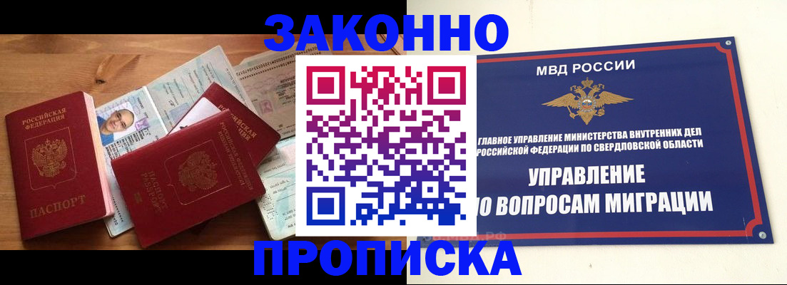 временная регистрация в квартире в Краснозаводске