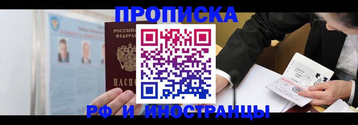 временная регистрация госуслуги в Краснозаводске